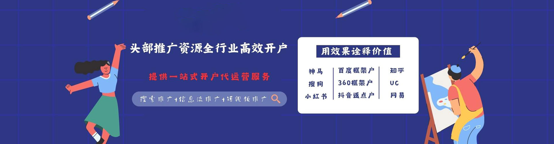 丛台sem投放